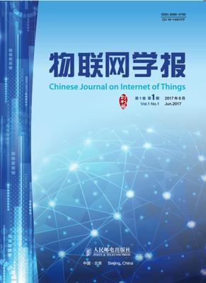 服務(wù)科學(xué)發(fā)展，傳播科學(xué)知識 《物聯(lián)網(wǎng)學(xué)報》首屆編委會正式成立